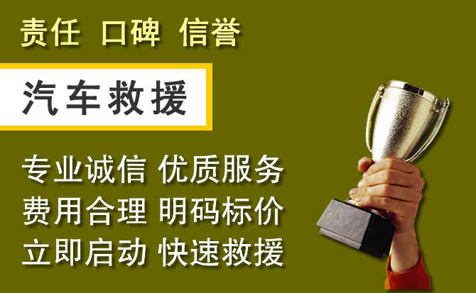 顺义区附近汽车换备胎电话.jpg