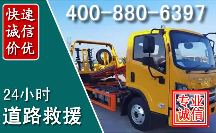 顺义区道路救援电话 (8).jpg