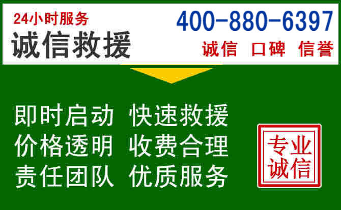 顺义区道路救援电话 (20).jpg